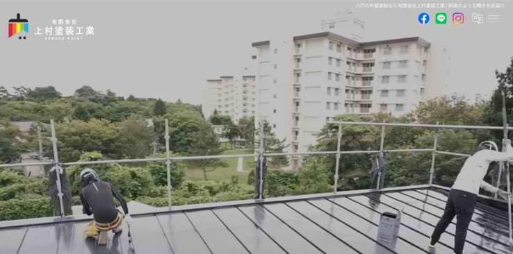引用元：上村塗装工業
