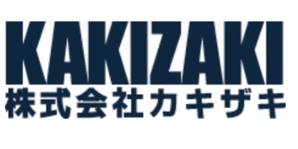 紺色の太字ロゴ“KAKIZAKI”の下に、『株式会社カキザキ』と日本語表記された企業ロゴマーク