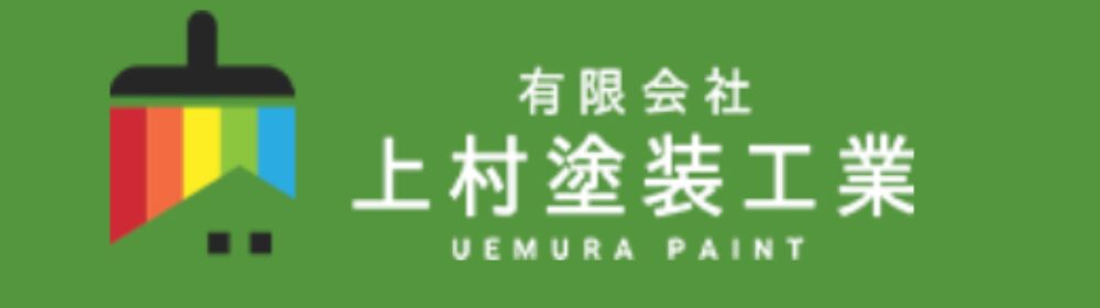 緑色の背景に、左側に虹色の塗料が垂れるブラシのアイコン、右側に白文字で「有限会社 上村塗装工業 UEMURA PAINT」と書かれた企業ロゴ。