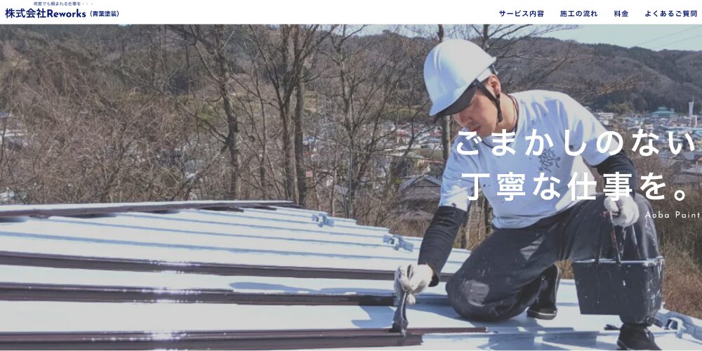 屋根の上でヘルメットと手袋を着用し、ローラーで塗装作業を行う職人。